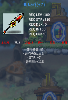 7/116 중옵완작 피나카 팝니다 / 2.7 / https://open.kakao.com/o/swSb1qcg