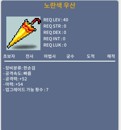 노란색 우산 (노우) 마54 / 100만 / https://open.kakao.com/o/gc4qhaVf