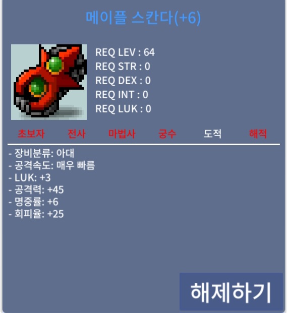 공45 스칸다 팝니다 / 1.6억 / 6작 / https://open.kakao.com/o/sMzjpbTf