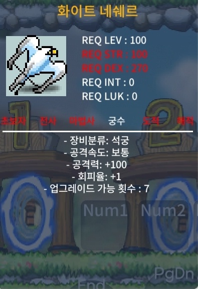 화이트 네쉐르 2상옵 공100 / 900만 / https://open.kakao.com/o/sFDMWQ6f