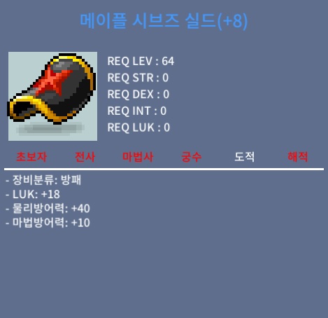 럭18 시브즈 팝니다(8작) / 3.7억