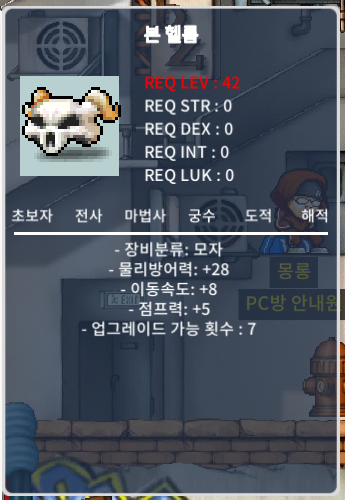 노작 본헬름/ 방 29, 이속 8 , 점프력 5/ 330민  ㅍ / 3300000 / 모자 / https://open.kakao.com/o/sZnRLk2f