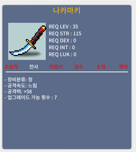 나카마키 공58 20만 팝니다 / 200000 / 채팅