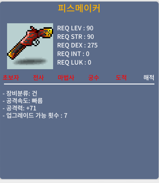 피스메이커 / 150만 / 71 / https://open.kakao.com/o/sJHevdVf