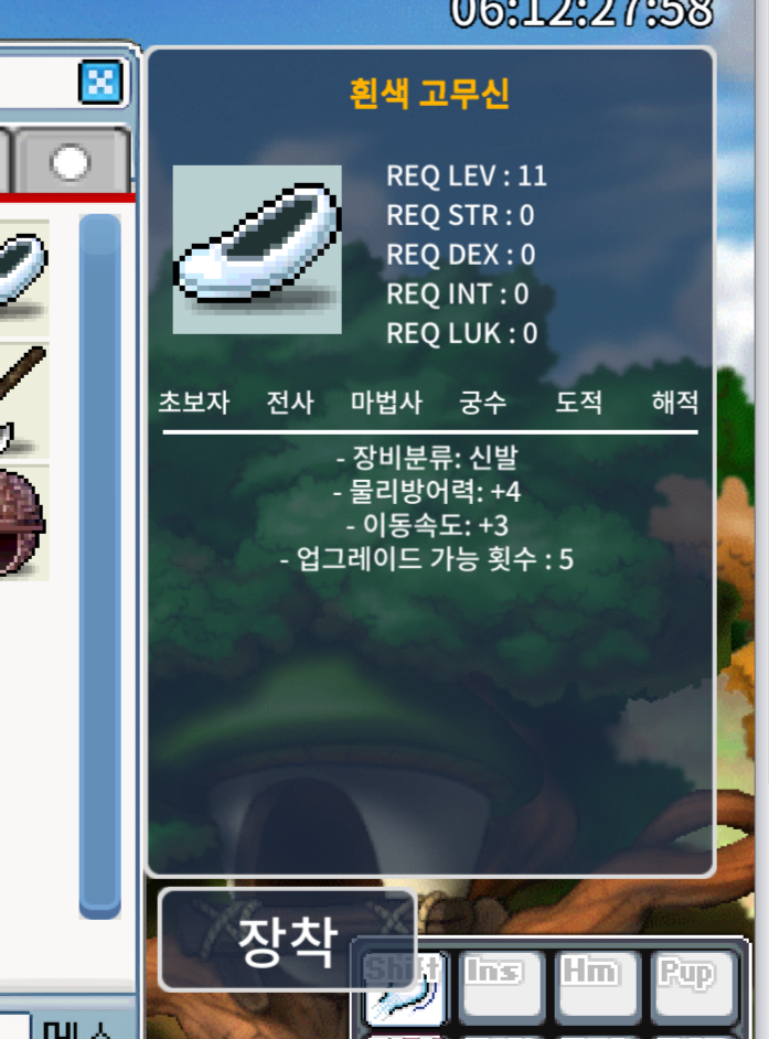 흰색 고무신 노작 이속3 ㅍㅍ / 50000 / https://open.kakao.com/o/sJl0d41f