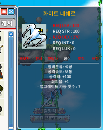 공100 노작 화이트 네쉐르 팝니다 / 900만 / 2상옵 100제 / https://open.kakao.com/o/ssiIwM9f