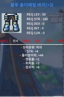 50제 전사 하의 합5+점프6 / 80 / https://open.kakao.com/o/skRzys2f