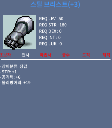 50제 스틸 브리스트 힘1 공6 / 300 / 팝니다