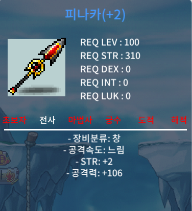 망작 피나카 공106 / 250만 / 망작 피나카 팝니다. / https://open.kakao.com/o/gEGX9gXf
