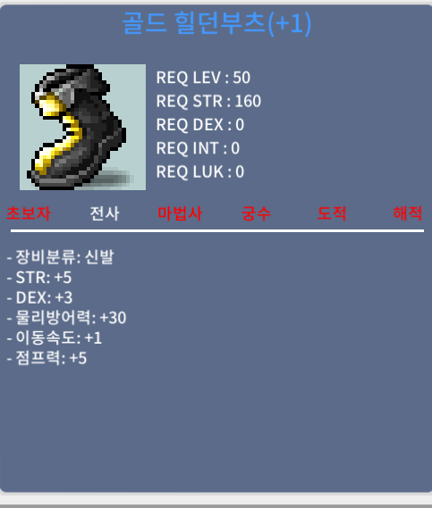 50제 신발 합8 힘5 덱3 / 700만 / 신점1작 합8 / https://open.kakao.com/o/se1FIkUf