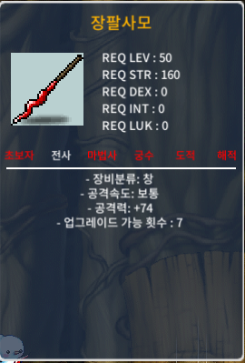 50제 장팔사모 2상옵 공74 90만팝니다 / 90만 / https://open.kakao.com/o/sVQvoA7f