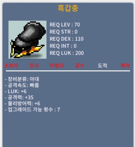 흑갑충 럭6 공35 노작 ㅍㅍ / 750 / https://open.kakao.com/o/si8rVgUf 오픈톡 주세요