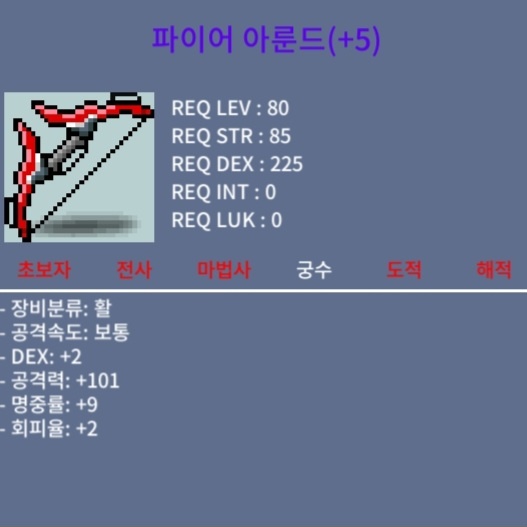 파이어 아룬드 / 1.9억 / 공101 덱2 / https://open.kakao.com/o/soValKWf