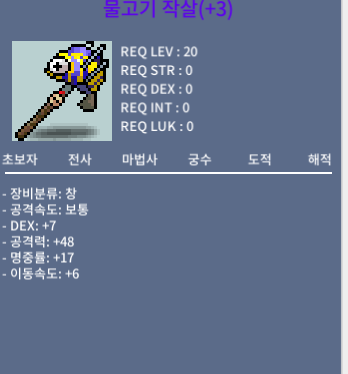 물고기 작살 / 200