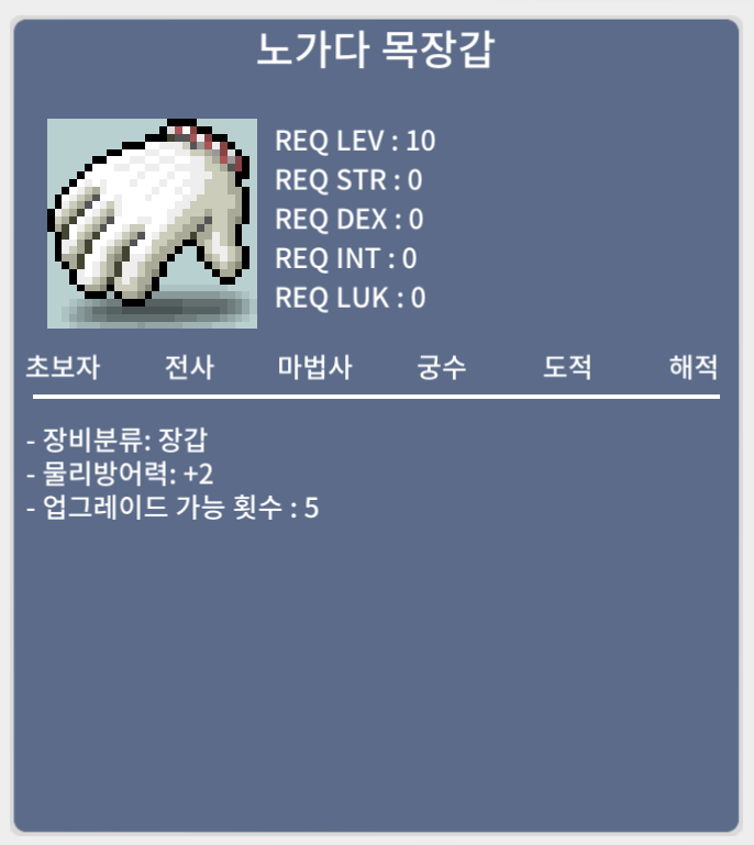 노가다 목장갑 노작 / 600000