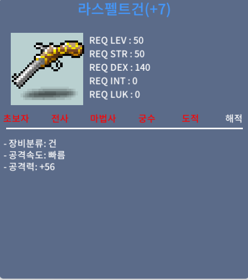 50제 라스펠트건 떡작팝니다 / 40만 / 50제 무기 떡작팝니다 / 채팅주세요