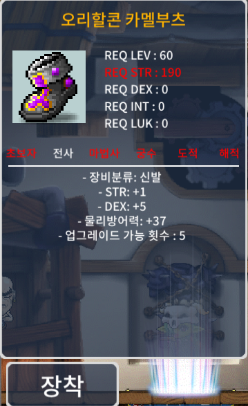 오리할콘 카멜부츠 노작 합6 / 150만 팝니다 / 60제 신발 / https://open.kakao.com/o/sr92CBYf