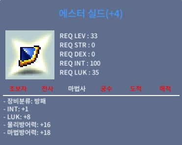 에스터실드 / 1000만 / 인1 럭8 = 합9 / https://open.kakao.com/o/sSqEkUSf