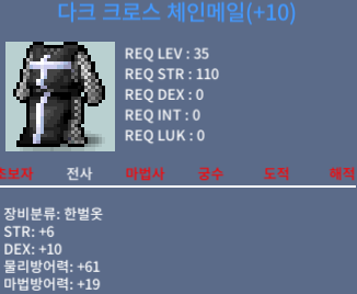 다크크로스체인메일 / 150만 / 덱떡 합16 / https://open.kakao.com/o/s7TVSTTf