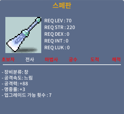 스페판 / 222 / 공88 명3 노작 / 채팅