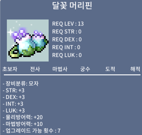 노작 달꽃 머리핀 / 250 / https://open.kakao.com/o/sochpZRf