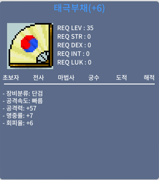태극부채 / 40만 / 공57