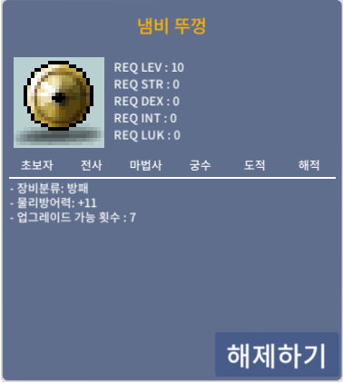 냄비뚜껑 / 200000 / 물방11 / https://open.kakao.com/o/sxUAbKCf