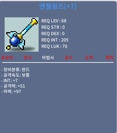 엔젤윙즈/합마 104 / 6000 흥정가능 팝니다@