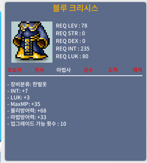 합10 블루크리시스 78제 한벌옷 / 50 / 합10 / https://open.kakao.com/o/gSCzIFWf