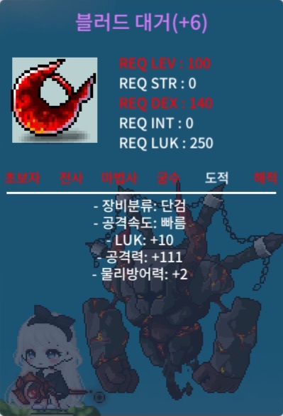 블러드대거 / 10/111 / 팝니다 / https://open.kakao.com/o/sAqI8Q6f