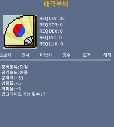 태극부채 / 30 / 공51 (노작)