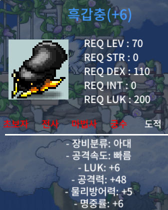 흑갑충 럭6공48 / 2500만 / 럭6공48 / https://open.kakao.com/o/s6pFkg1f