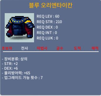 합8 60제 상의 블루 오리엔타이칸 / 40 / 힘2 덱6 / https://open.kakao.com/o/sMf844Sf