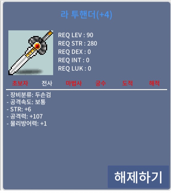 공 107 라투핸더 / 1.2억 / https://open.kakao.com/o/sDnigbVf , 디코닉 : 탁기사