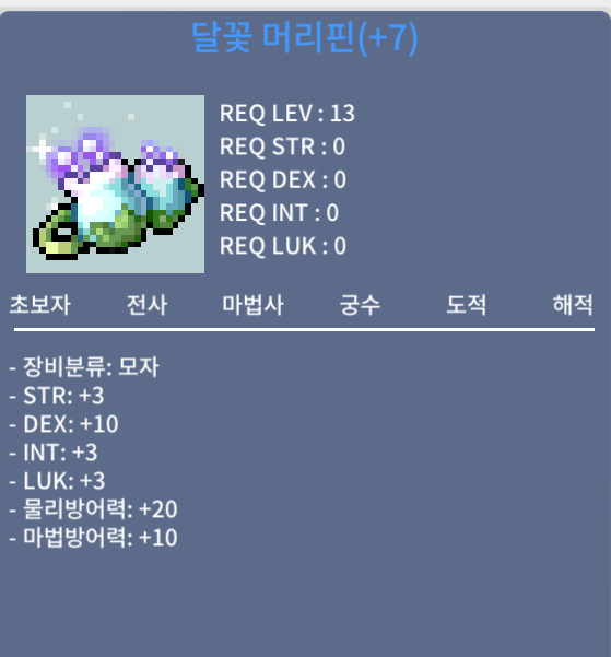 덱떡 머리핀 / 1300만메소 / https://open.kakao.com/o/s5h6wzZf