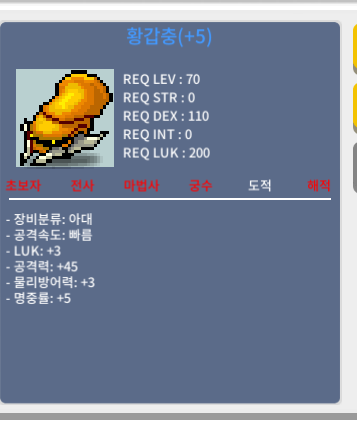 황갑충 / 300 / 럭3 공45 팝니다 / https://open.kakao.com/o/s3q95wUf