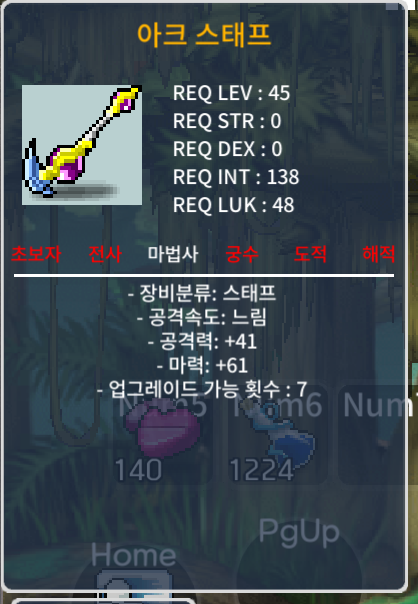 노작1상옵마력61아크스태프 30 ㅍㅍㅍ / 300000 / https://open.kakao.com/o/sZXEzg6f