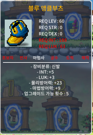 60제 블루 앵클부츠 합8(인5 럭3) / 300만 / https://open.kakao.com/o/sydDBtYf