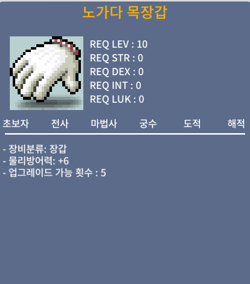 노작 노가다 목장갑 노목 2개 / 5500000 / 5300000 / 물방 +6, 물방 +2 / https://open.kakao.com/o/sBOECKUf