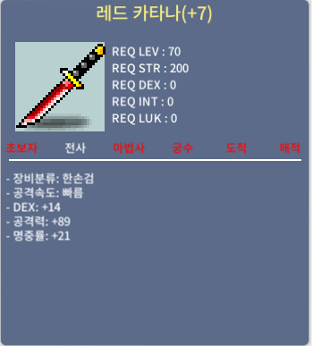 7명작 카타나 / 700 / 70제 공89 7명작 팜
