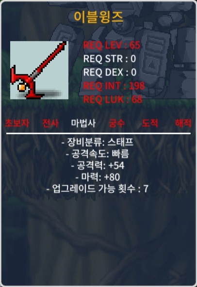 이블윙즈 / 40 / 노작 / 마80 /65제 / https://open.kakao.com/o/sxjmRGUf