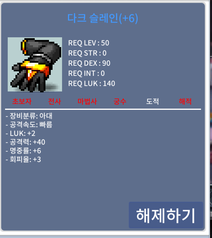 다크슬레인 / 2200만 / 럭2공40 급처분합니 / https://open.kakao.com/o/sb4GItUf