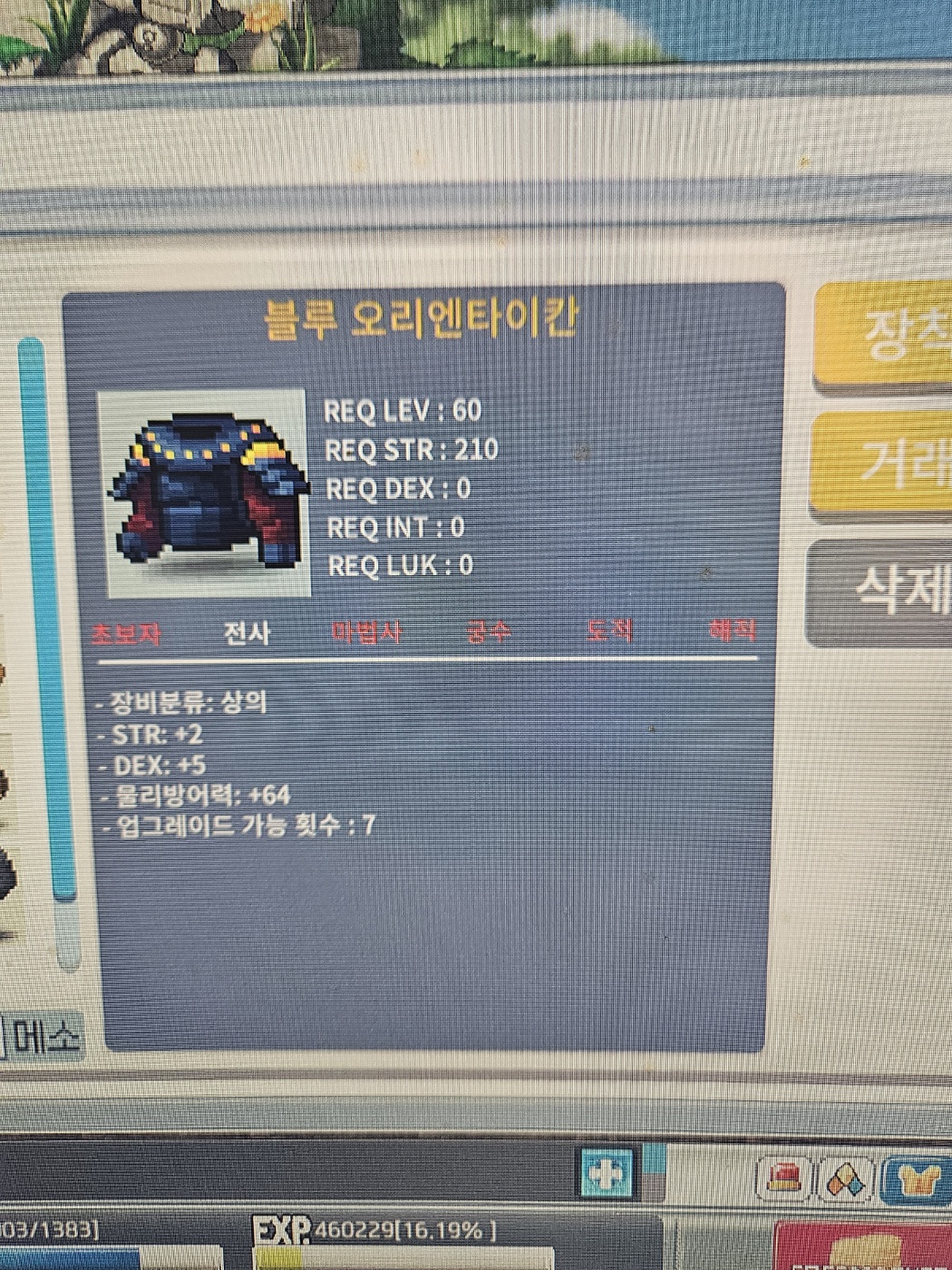 합7 60제 상의 팝니다 가격 제시좀 / 1500000 / https://open.kakao.com/o/s3IoT7Uf