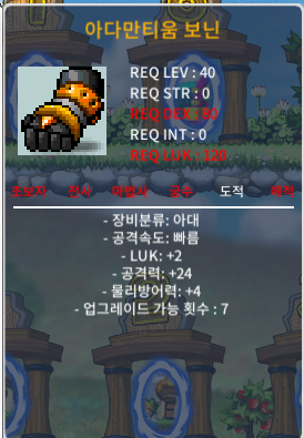 40제 아대 보닌 럭2 공24 (공2상옵)/ 럭3 공23 (공1상옵) / 50만/ 25만 / https://open.kakao.com/o/skaOcqQf