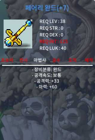 떡 페어리완드 팝니다. / 50만 / https://open.kakao.com/o/sBUFAM3f