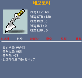 네오코라 / 50 / 공78 1상옵