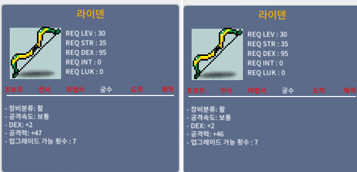 라이덴 2자루 (덱2,공47 / 덱2 공46) / 40만/35만 / 라이덴 / https://open.kakao.com/o/sSC5v3Zf