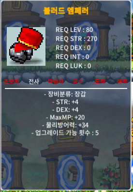 블러드 엠페러 / 450만 / 합8 / 힘4 덱4 / https://open.kakao.com/o/sg26CcJf