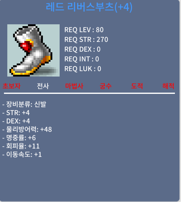 레드리버스부츠 / 1.0 / 합14 80제 / https://open.kakao.com/o/sbxgyMMf