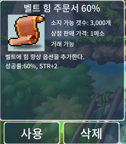 벨트 힘 60% 팝니다 / 2.5억 흥정가능 / https://open.kakao.com/o/s9vWN98f